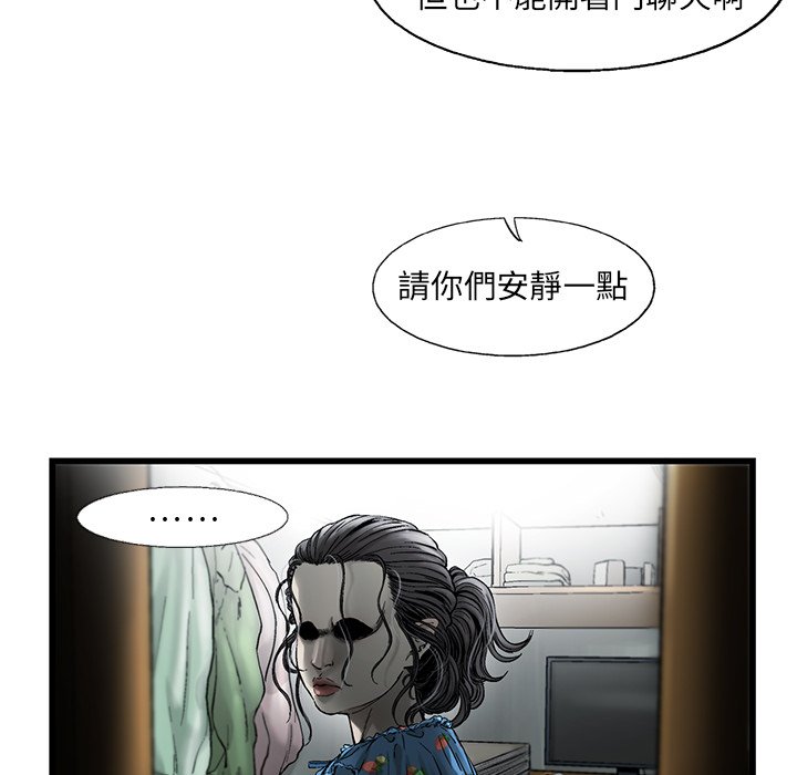 《ANGRY CHAIR》第6话 6 第14页