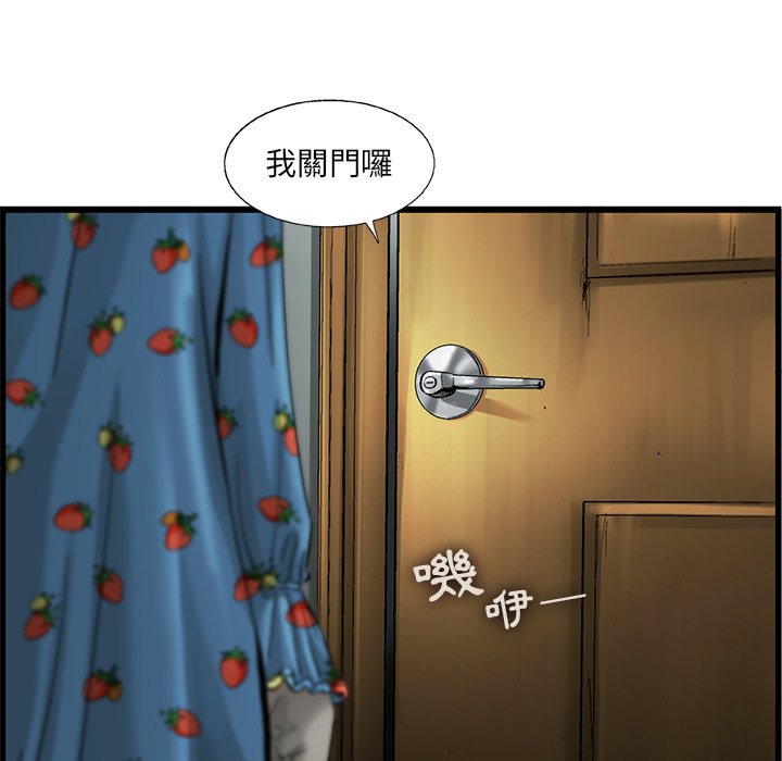 《ANGRY CHAIR》第6话 6 第16页