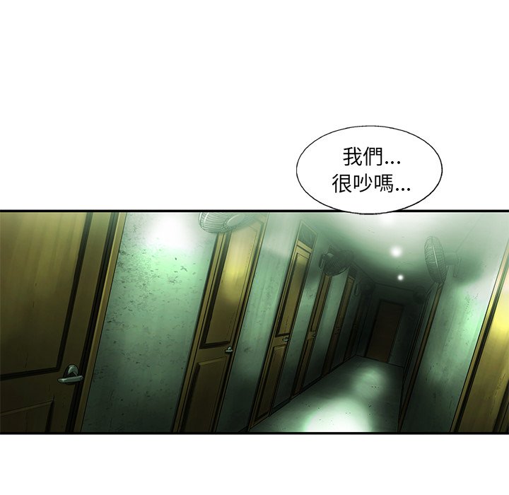 《ANGRY CHAIR》第6话 6 第19页