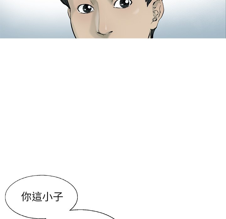 《ANGRY CHAIR》第6话 6 第35页