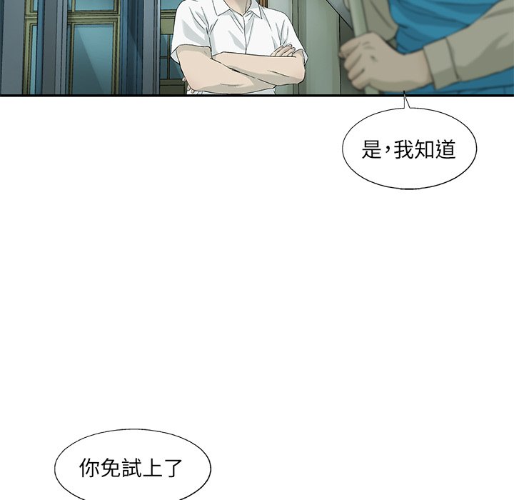 《ANGRY CHAIR》第6话 6 第40页