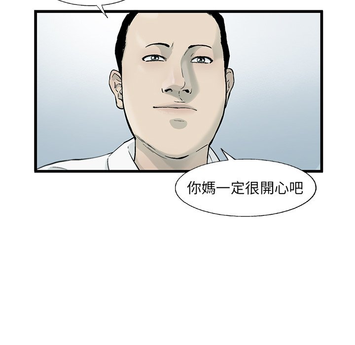《ANGRY CHAIR》第6话 6 第41页