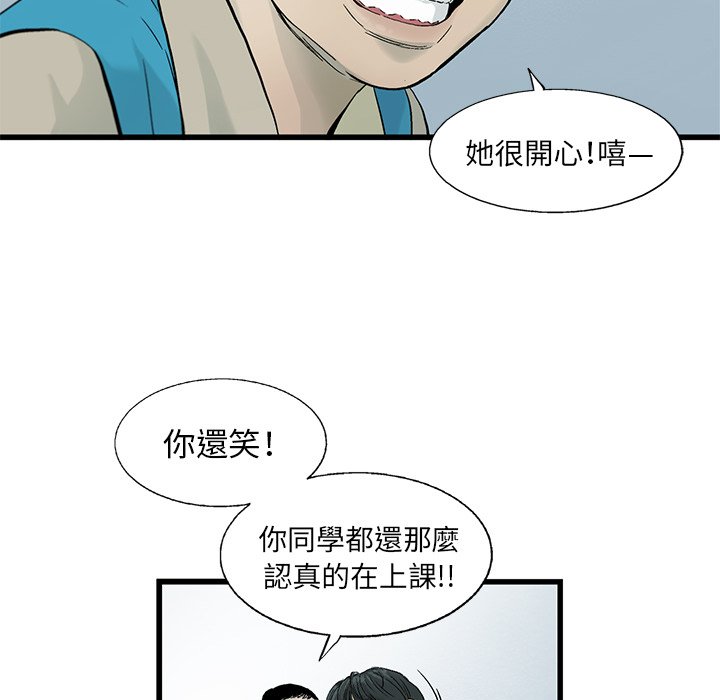 《ANGRY CHAIR》第6话 6 第44页