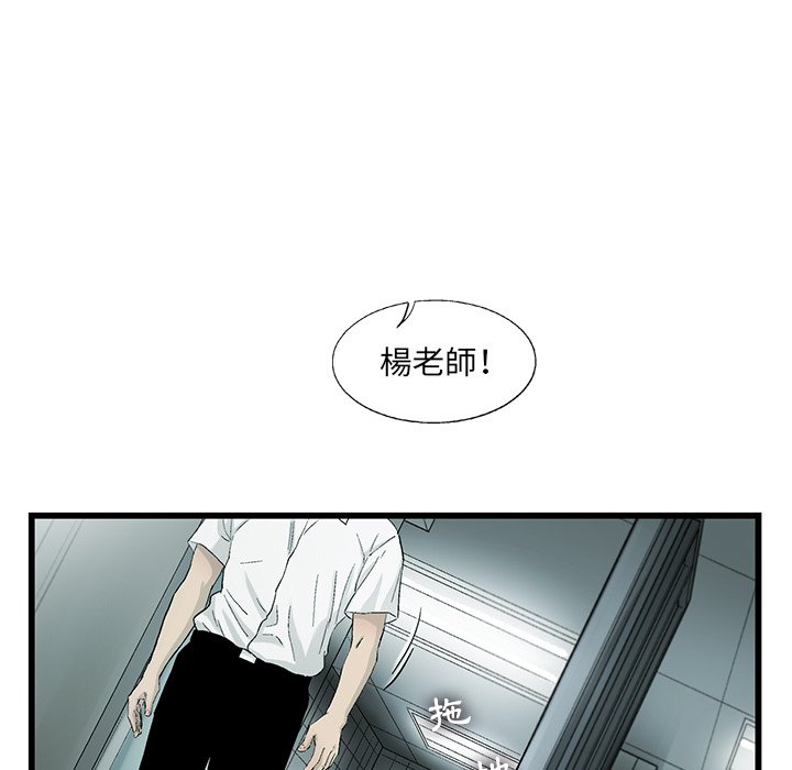 《ANGRY CHAIR》第6话 6 第47页