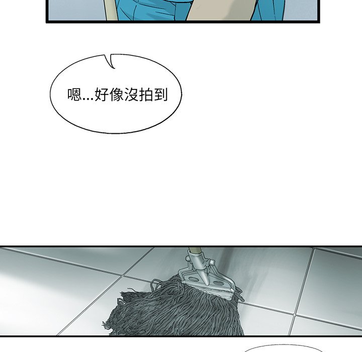 《ANGRY CHAIR》第6话 6 第54页