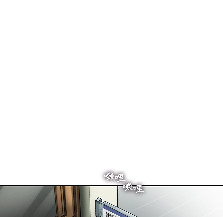 《ANGRY CHAIR》第6话 6 第56页