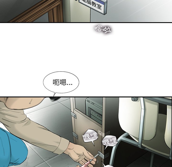 《ANGRY CHAIR》第6话 6 第57页