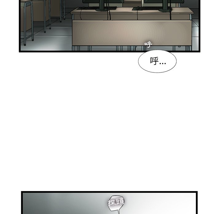 《ANGRY CHAIR》第6话 6 第59页