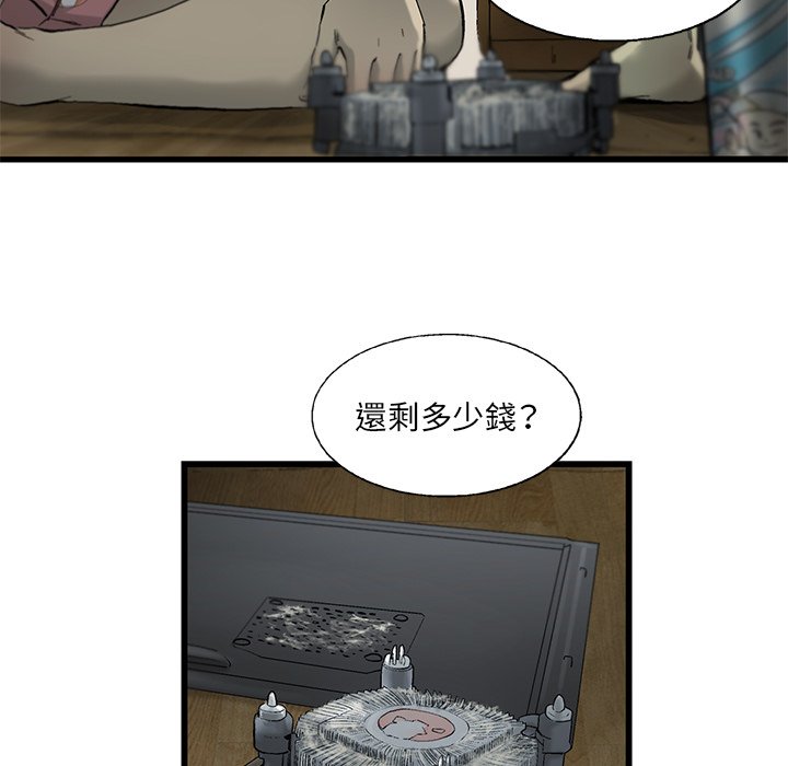 《ANGRY CHAIR》第6话 6 第5页