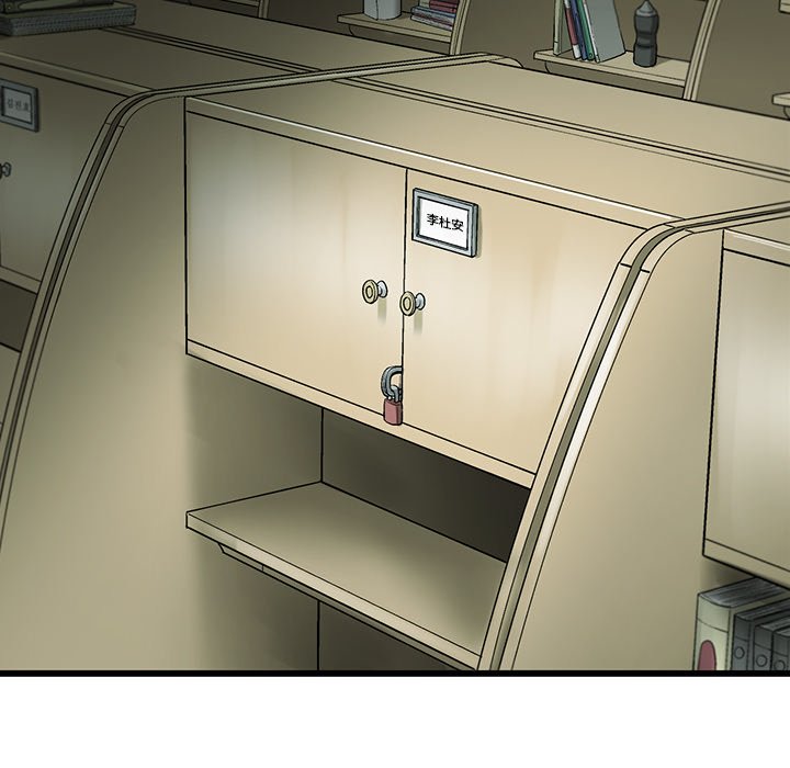 《ANGRY CHAIR》第6话 6 第76页