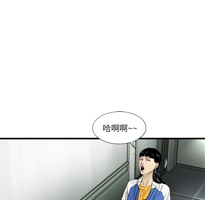 《ANGRY CHAIR》第6话 6 第83页