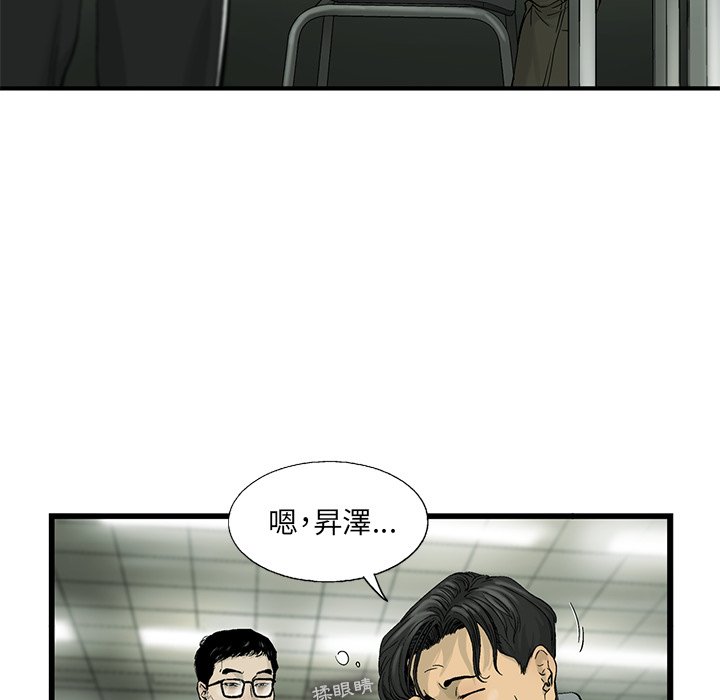 《ANGRY CHAIR》第6话 6 第90页