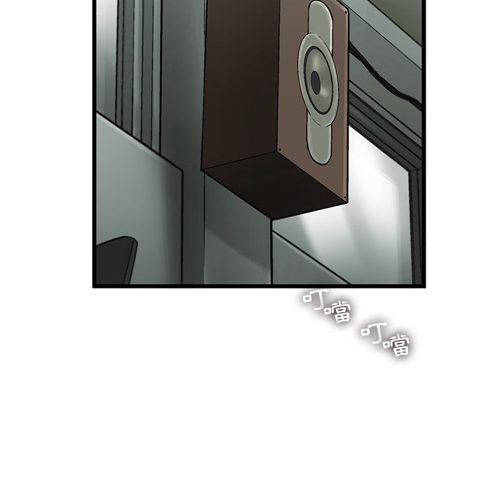 《ANGRY CHAIR》第6话 6 第95页