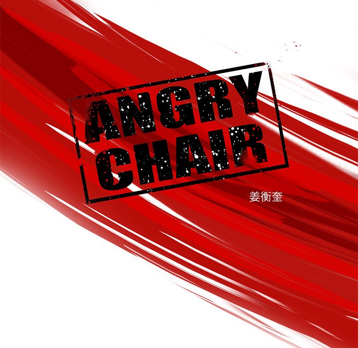《ANGRY CHAIR》第8话 8 第19页