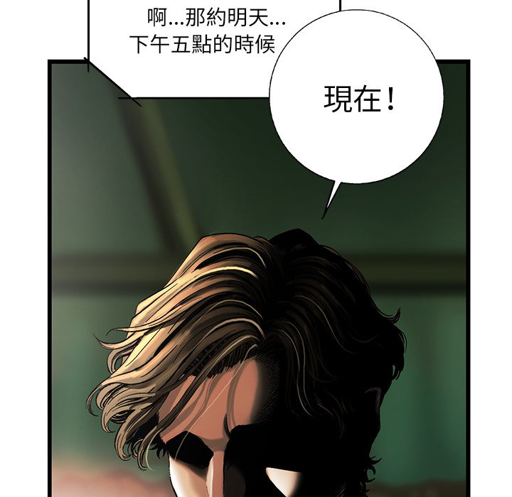 《ANGRY CHAIR》第8话 8 第22页