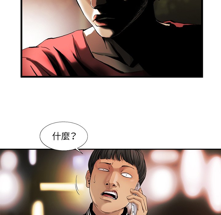 《ANGRY CHAIR》第8话 8 第23页