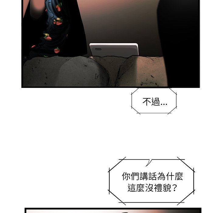 《ANGRY CHAIR》第8话 8 第33页