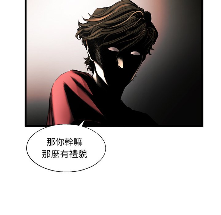 《ANGRY CHAIR》第8话 8 第34页