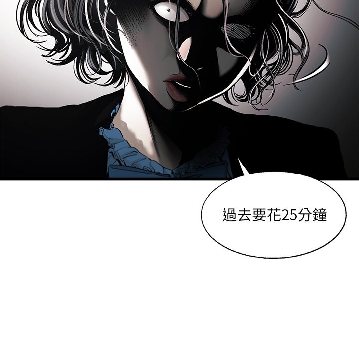 《ANGRY CHAIR》第8话 8 第38页