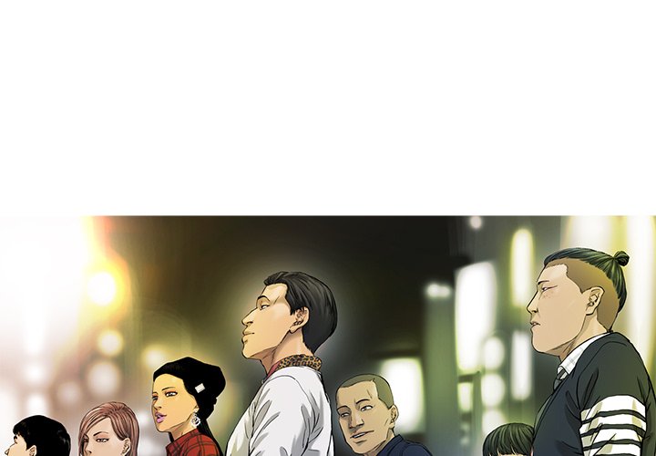《ANGRY CHAIR》第8话 8 第3页
