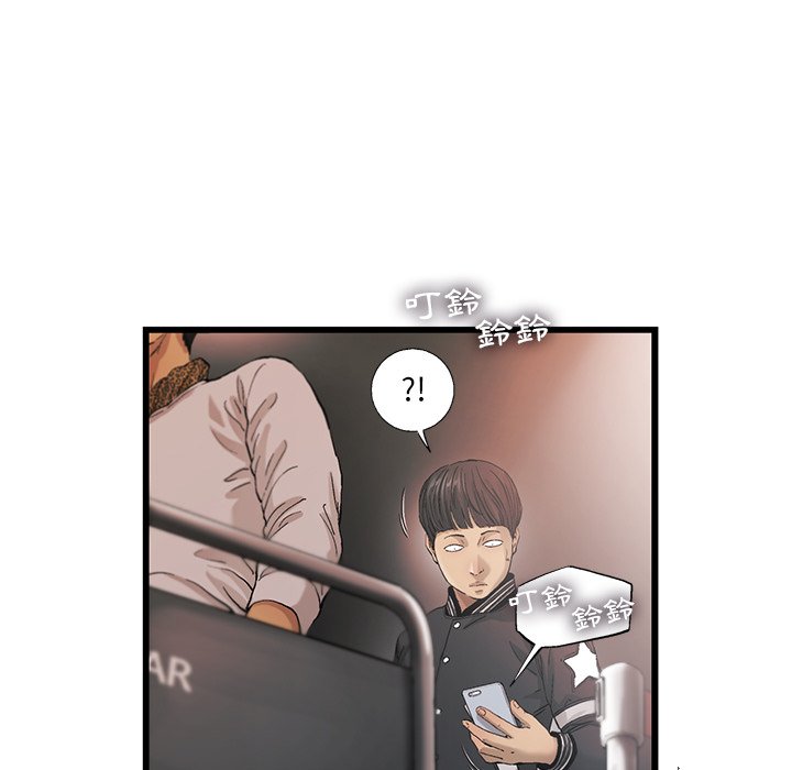 《ANGRY CHAIR》第8话 8 第45页