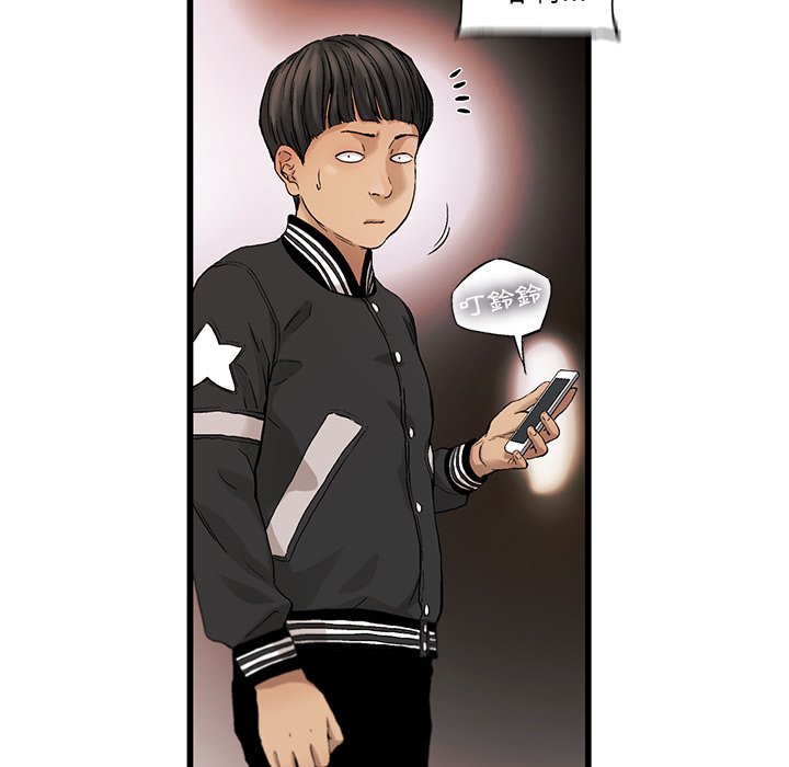 《ANGRY CHAIR》第8话 8 第47页
