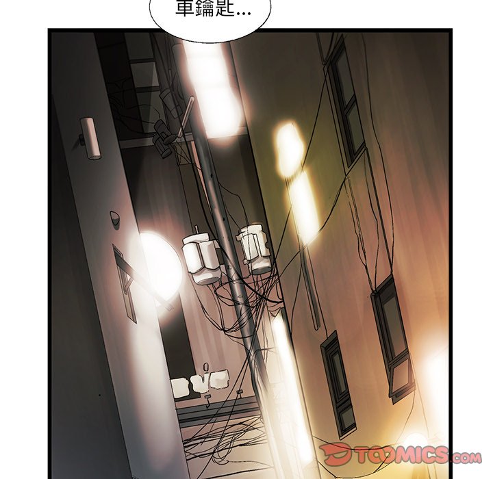 《ANGRY CHAIR》第8话 8 第58页