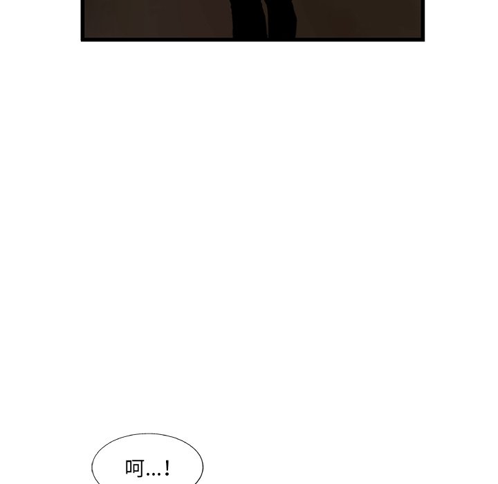 《ANGRY CHAIR》第8话 8 第76页