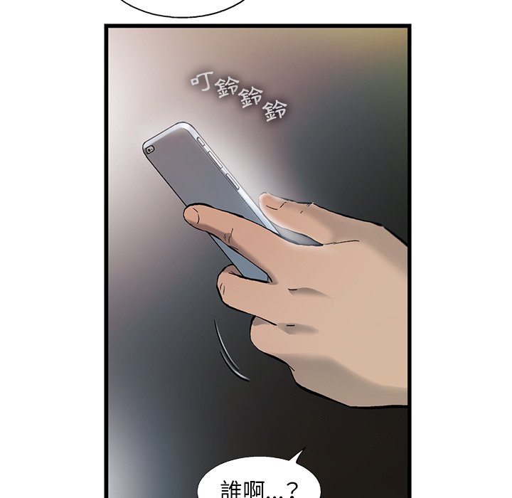 《ANGRY CHAIR》第8话 8 第7页