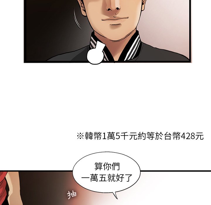 《ANGRY CHAIR》第9话 9 第10页