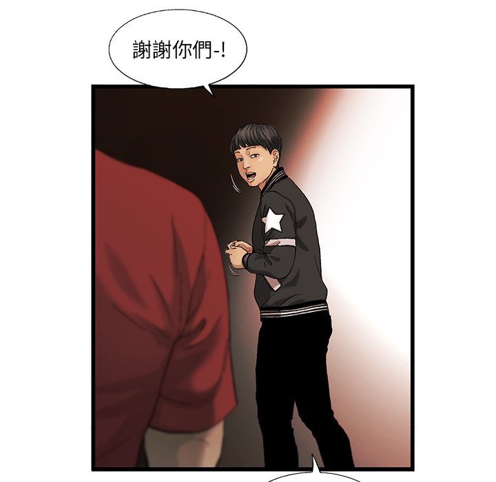 《ANGRY CHAIR》第9话 9 第12页