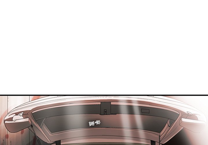 《ANGRY CHAIR》第9话 9 第1页