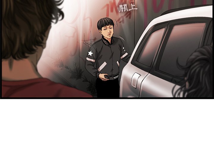 《ANGRY CHAIR》第9话 9 第3页
