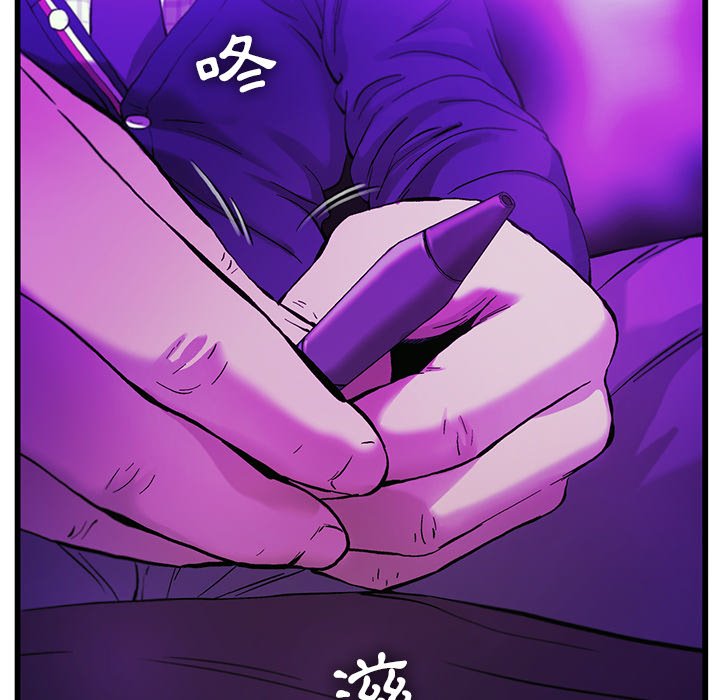 《ANGRY CHAIR》第9话 9 第42页