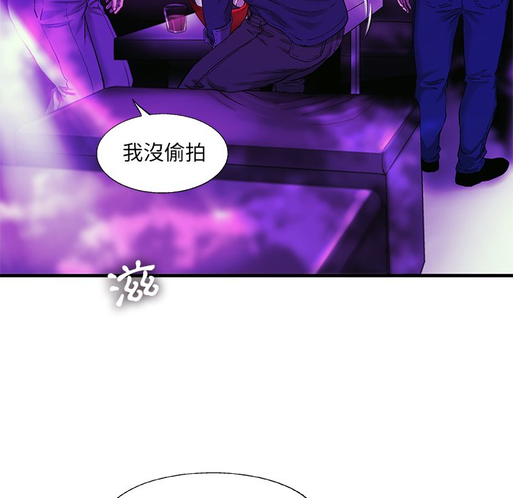 《ANGRY CHAIR》第9话 9 第45页