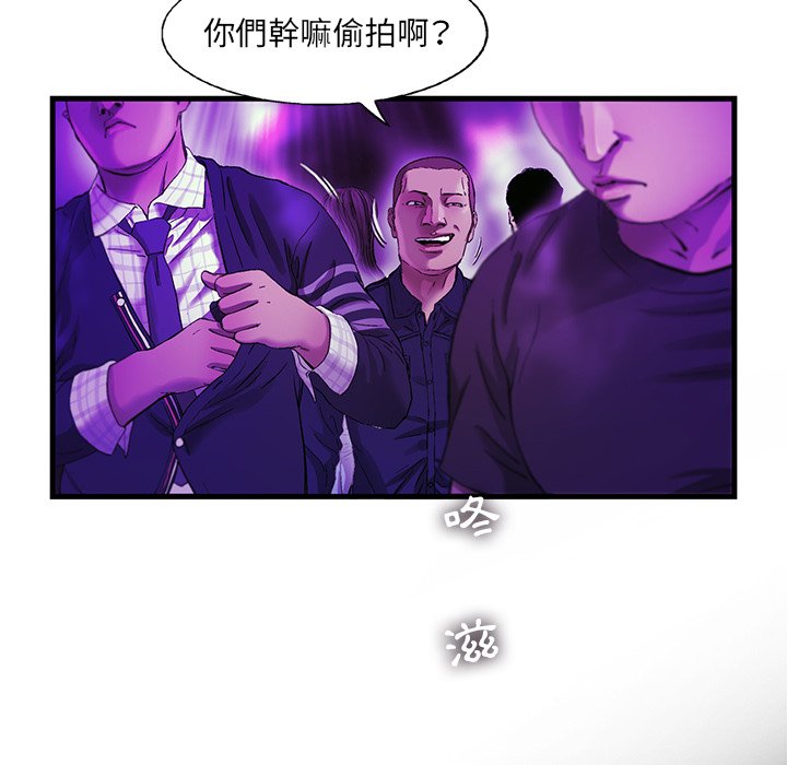 《ANGRY CHAIR》第9话 9 第46页