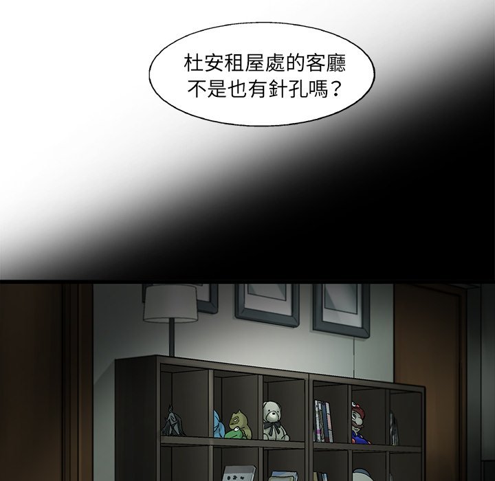 《ANGRY CHAIR》第9话 9 第47页