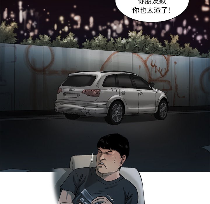 《ANGRY CHAIR》第9话 9 第54页