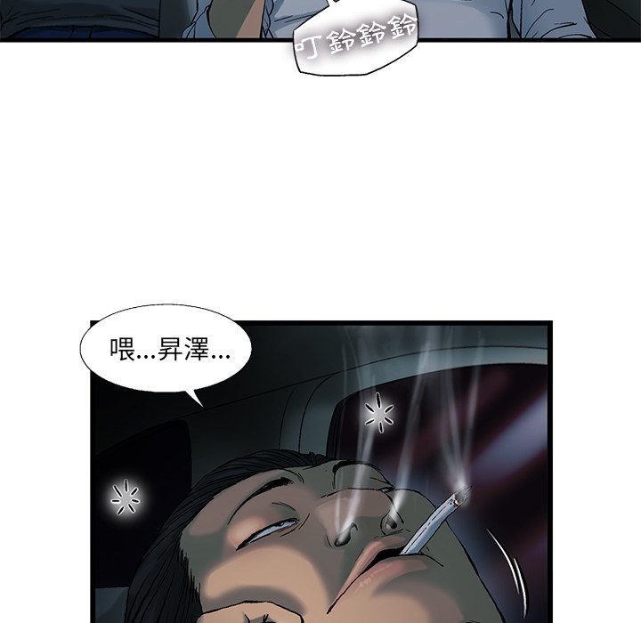 《ANGRY CHAIR》第9话 9 第57页