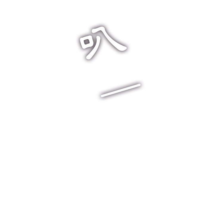 《ANGRY CHAIR》第9话 9 第75页