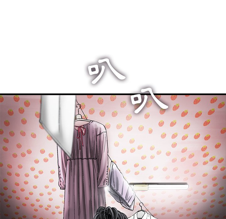 《ANGRY CHAIR》第9话 9 第76页