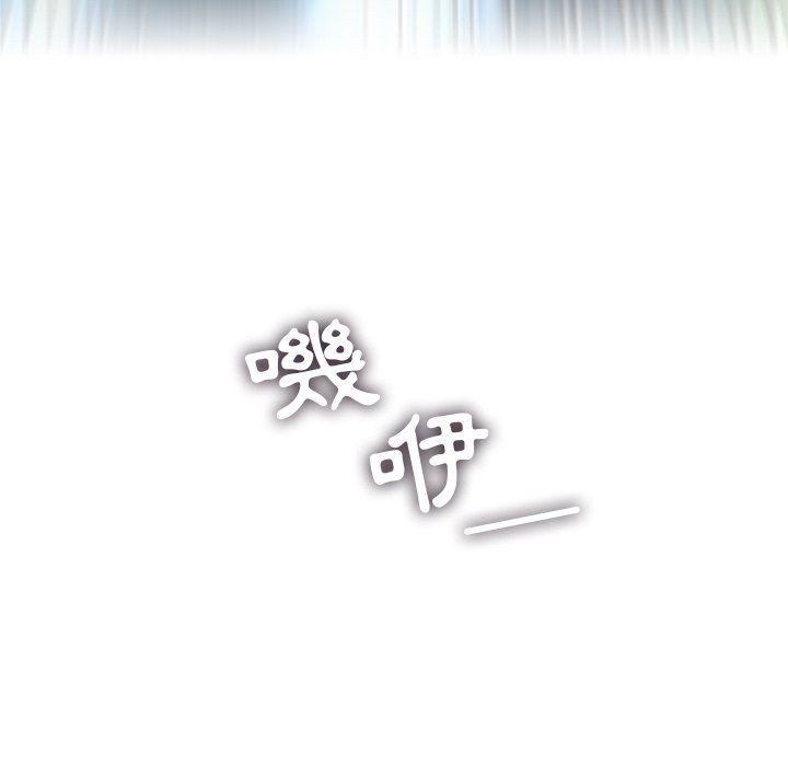 《ANGRY CHAIR》第9话 9 第82页