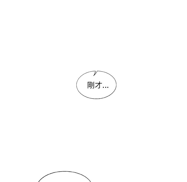 《ANGRY CHAIR》第9话 9 第89页