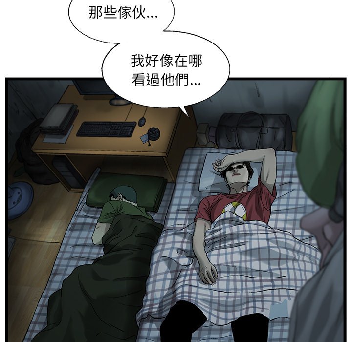《ANGRY CHAIR》第9话 9 第90页