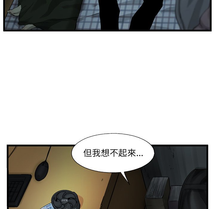《ANGRY CHAIR》第9话 9 第91页