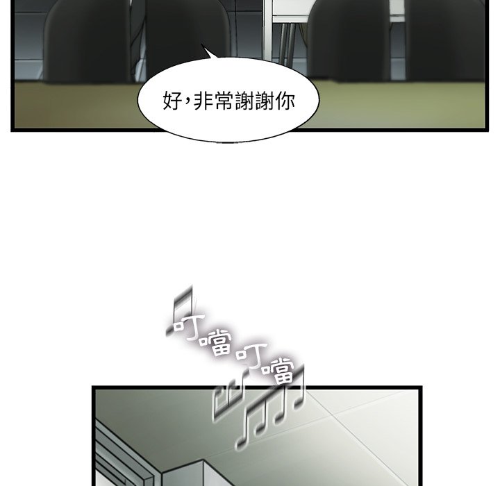 《ANGRY CHAIR》第7话 7 第13页