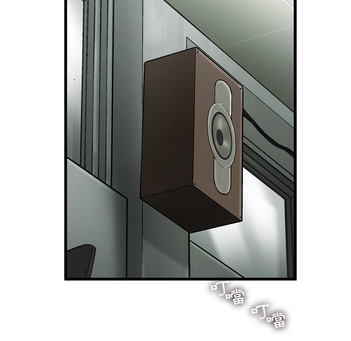 《ANGRY CHAIR》第7话 7 第14页