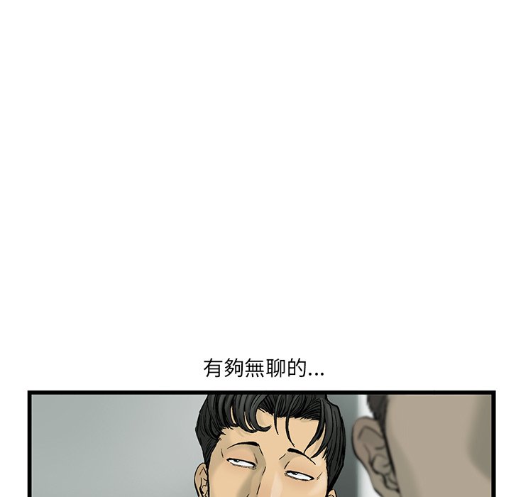 《ANGRY CHAIR》第7话 7 第18页