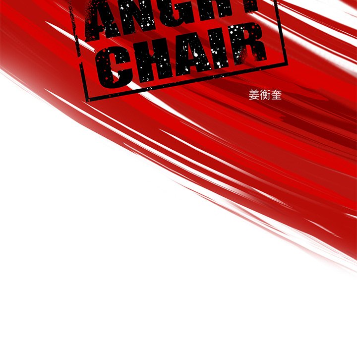 《ANGRY CHAIR》第7话 7 第21页