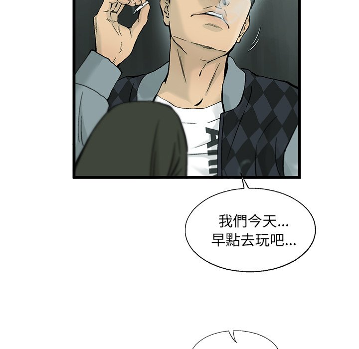 《ANGRY CHAIR》第7话 7 第25页
